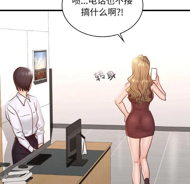 年轻代表 - 第35話 - page 28