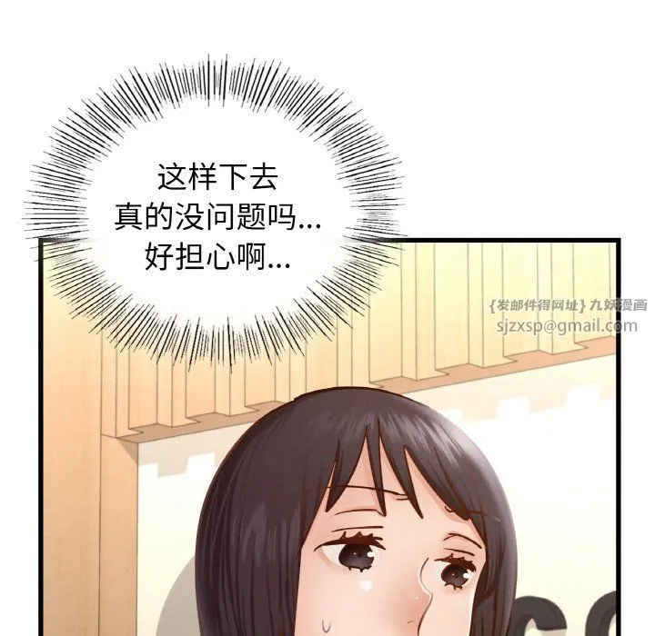 年轻代表 - 第35話 - page 30