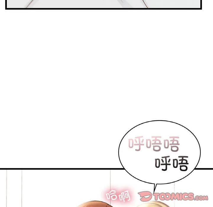 年轻代表 - 第35話 - page 39