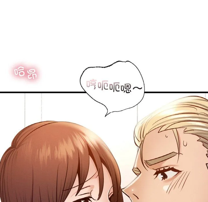 年轻代表 - 第35話 - page 42