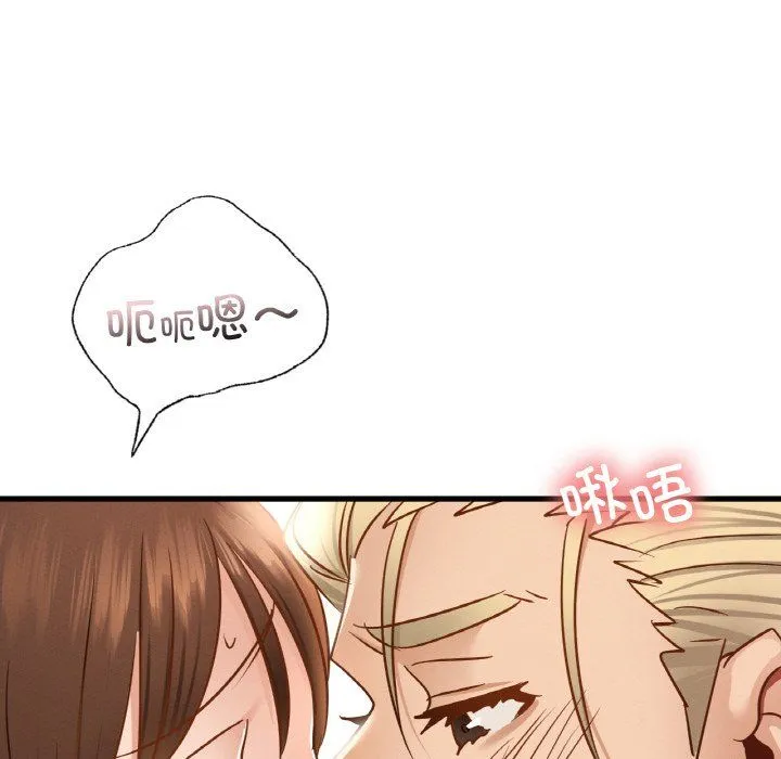 年轻代表 - 第35話 - page 44