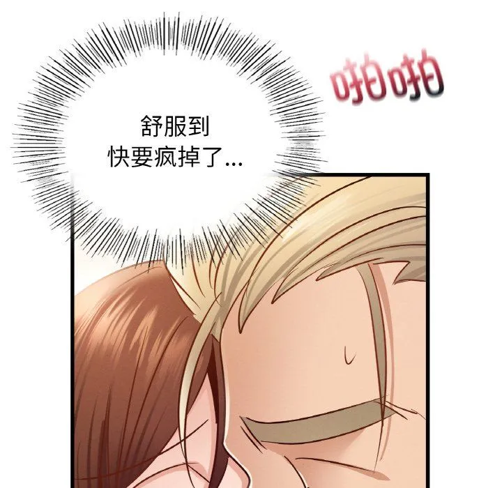 年轻代表 - 第35話 - page 49