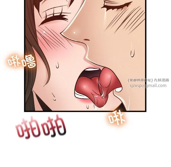 年轻代表 - 第35話 - page 50