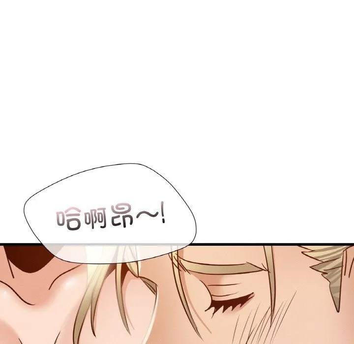 年轻代表 - 第35話 - page 53