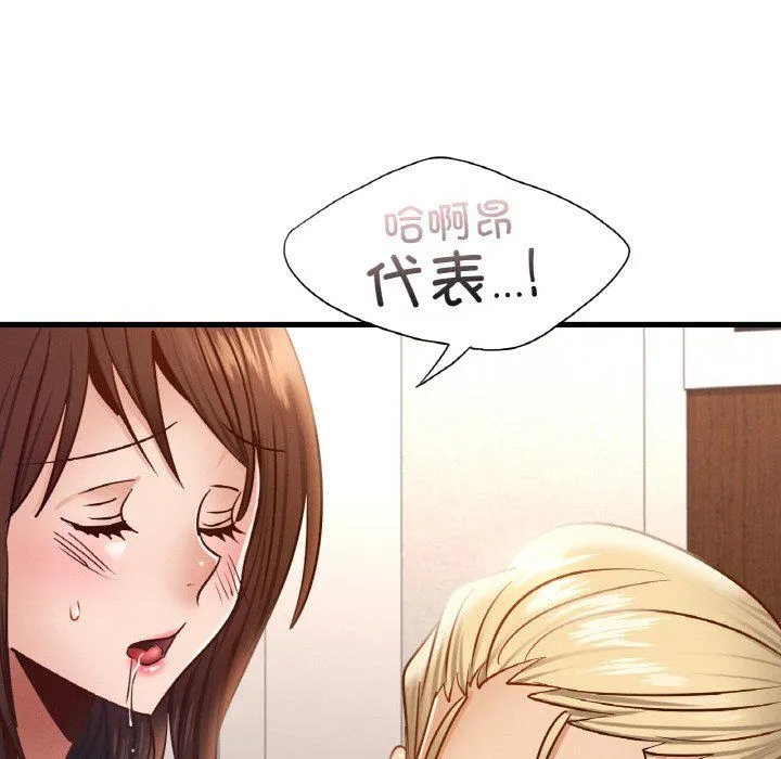 年轻代表 - 第35話 - page 55