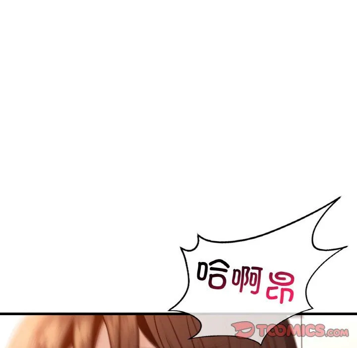 年轻代表 - 第35話 - page 57