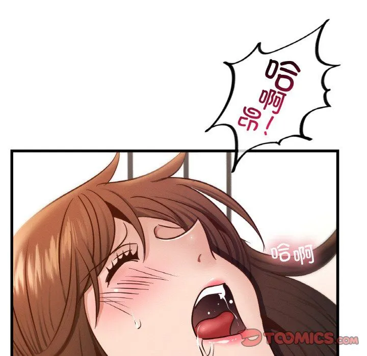 年轻代表 - 第35話 - page 63