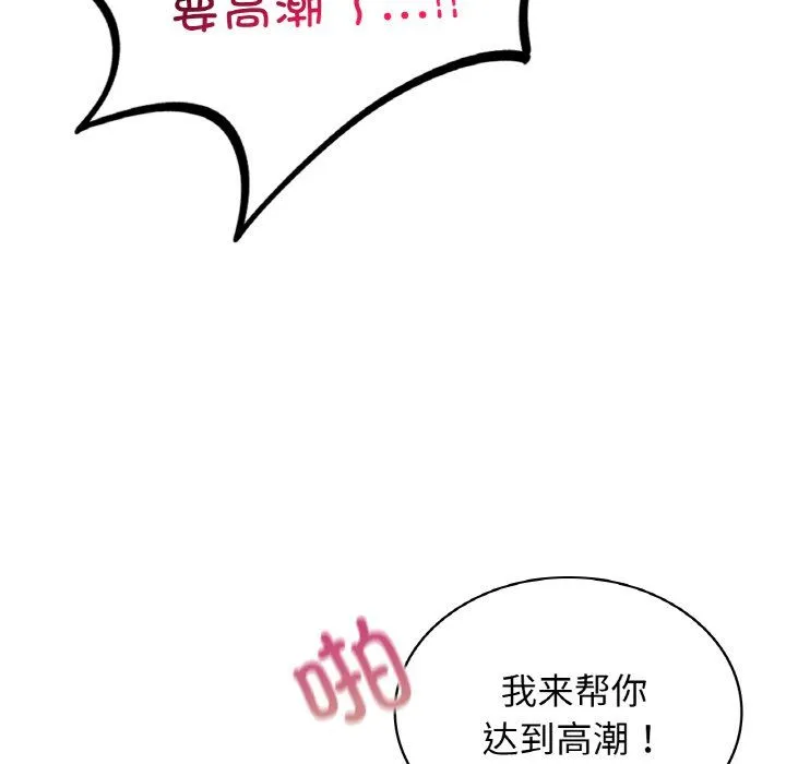 年轻代表 - 第35話 - page 65