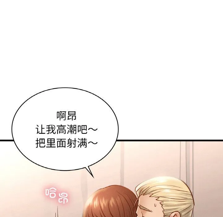 年轻代表 - 第35話 - page 68