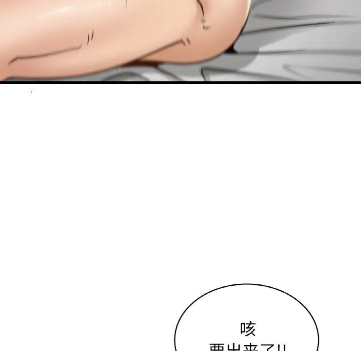 年轻代表 - 第35話 - page 70