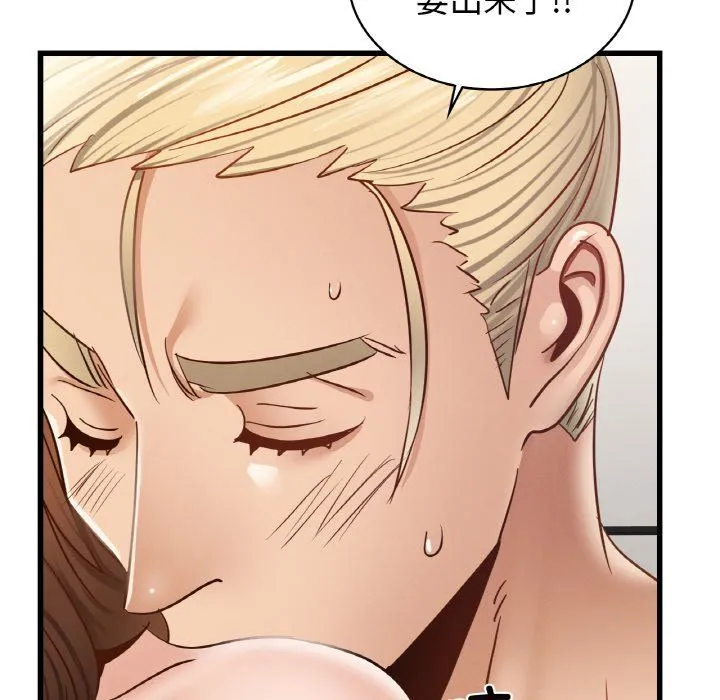 年轻代表 - 第35話 - page 71
