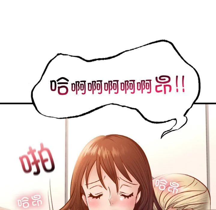 年轻代表 - 第35話 - page 73