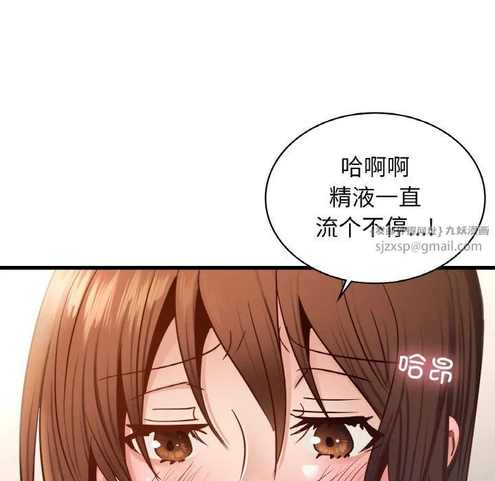 年轻代表 - 第35話 - page 78