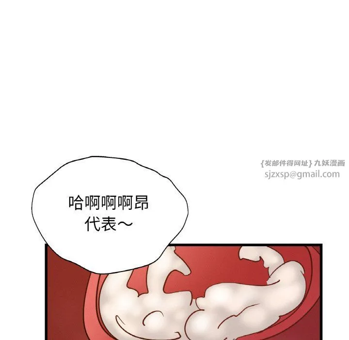 年轻代表 - 第35話 - page 80