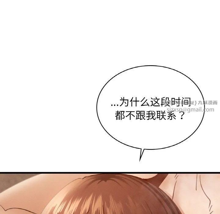 年轻代表 - 第35話 - page 96