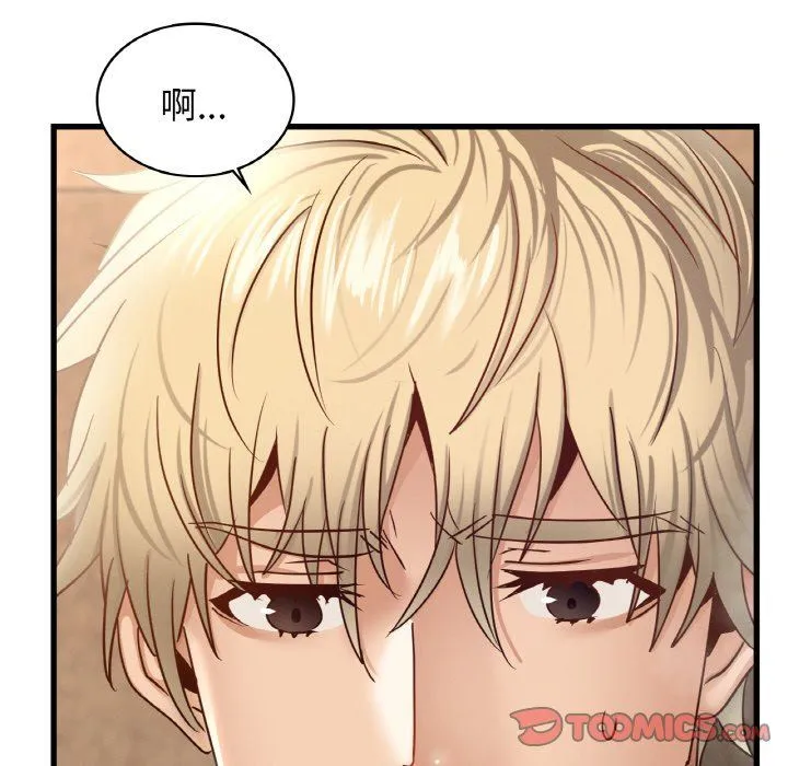 年轻代表 - 第35話 - page 99