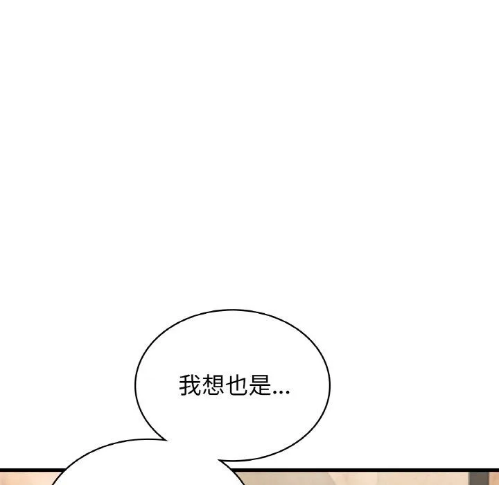 年轻代表 - 第35話 - page 107