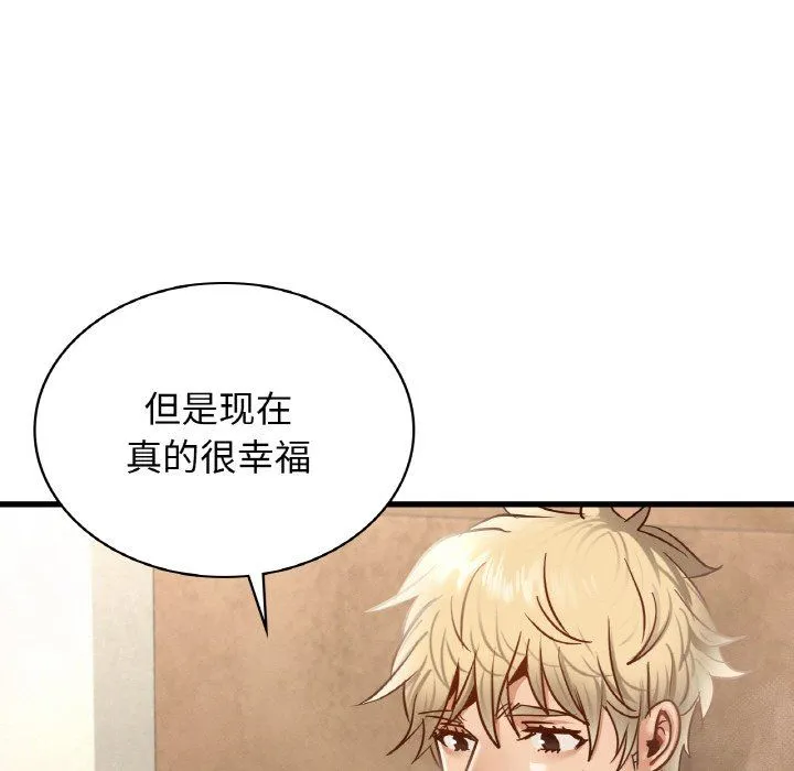年轻代表 - 第35話 - page 110