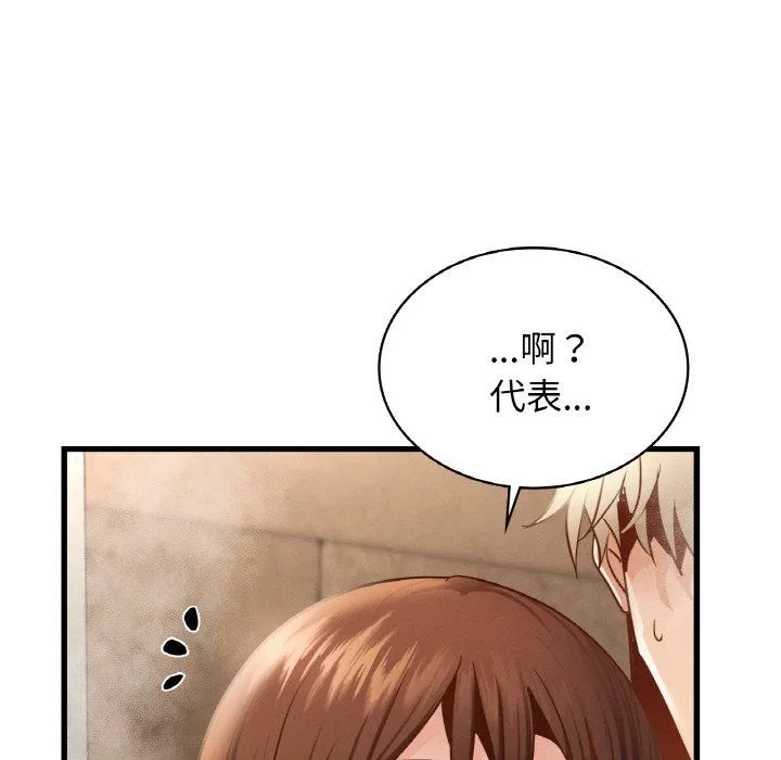 年轻代表 - 第35話 - page 112