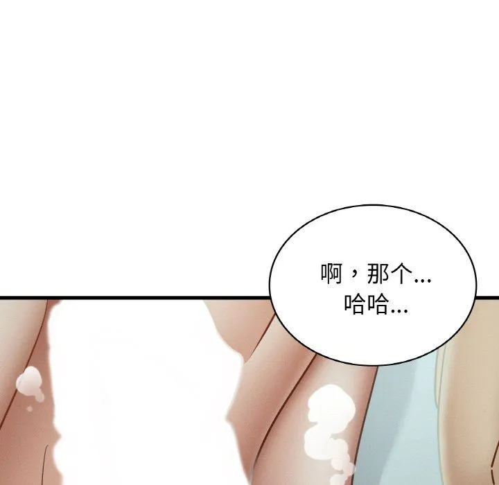 年轻代表 - 第35話 - page 114