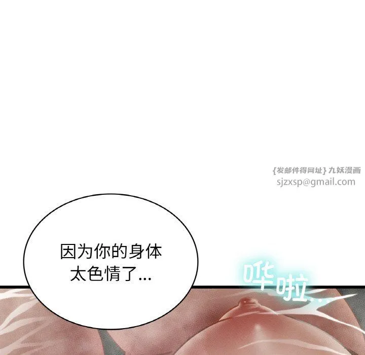 年轻代表 - 第35話 - page 116