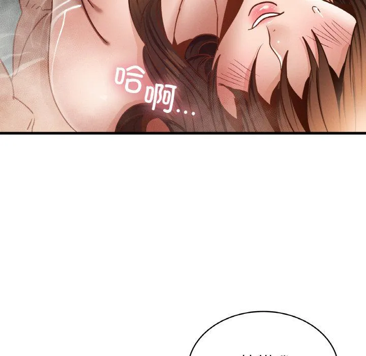 年轻代表 - 第35話 - page 118