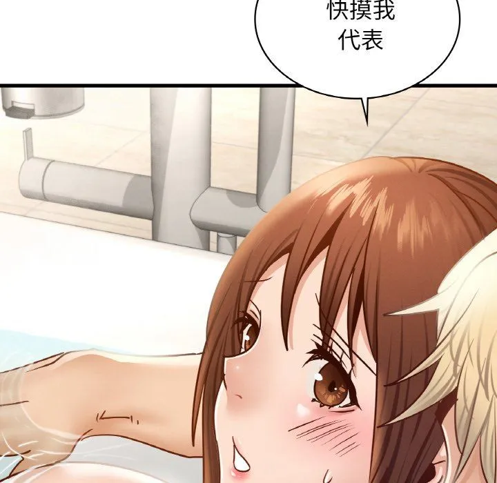 年轻代表 - 第35話 - page 119