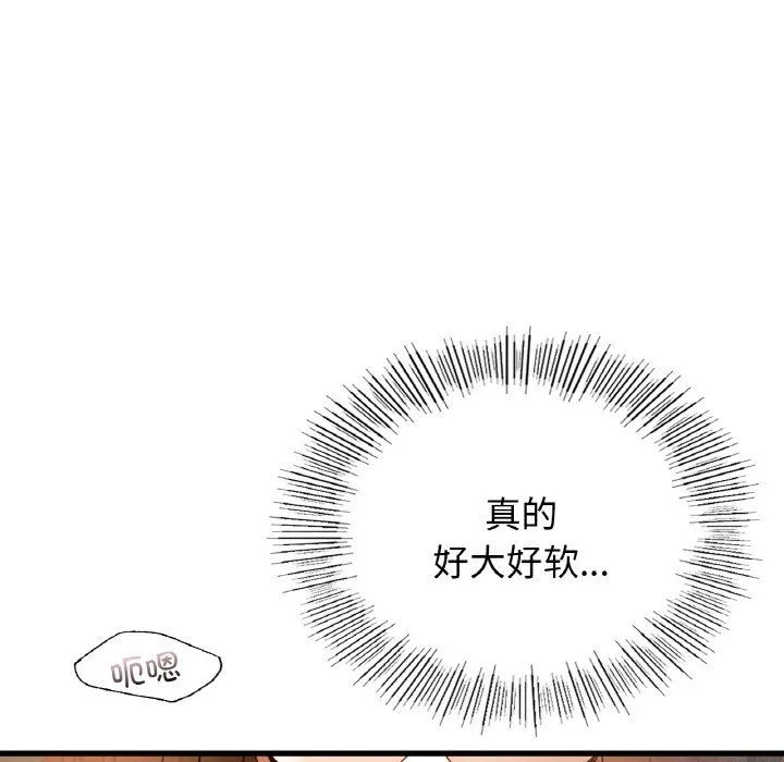年轻代表 - 第35話 - page 126