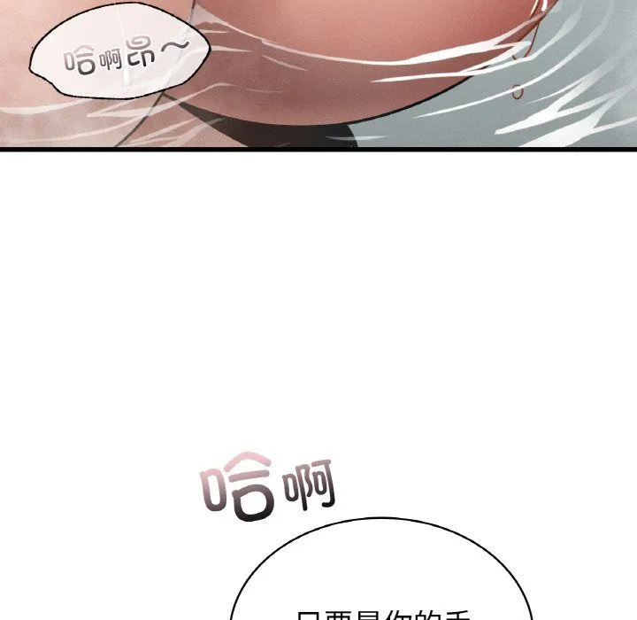 年轻代表 - 第35話 - page 131