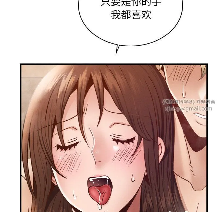 年轻代表 - 第35話 - page 132