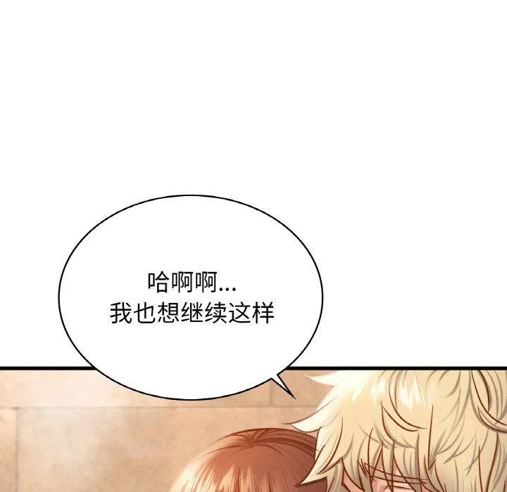 年轻代表 - 第35話 - page 134