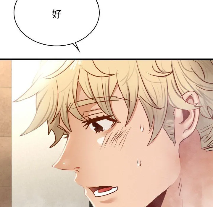 年轻代表 - 第35話 - page 140