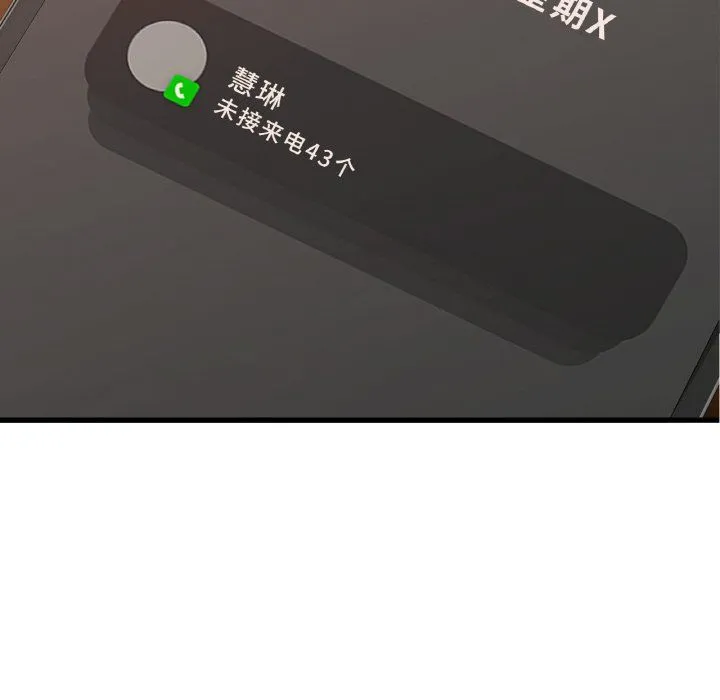 年轻代表 - 第35話 - page 148
