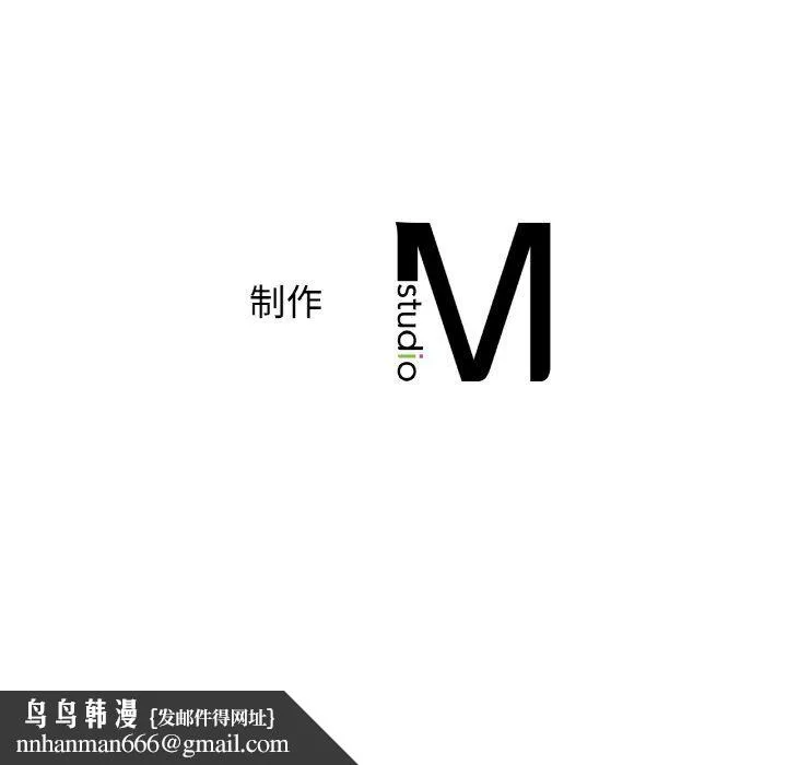 年轻代表 - 第35話 - page 149