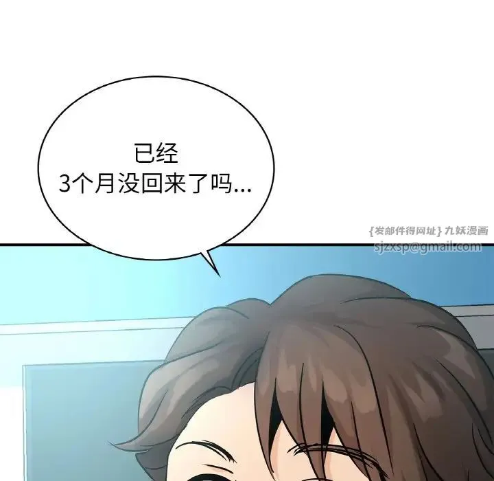 年轻代表 - 第21話 - page 7