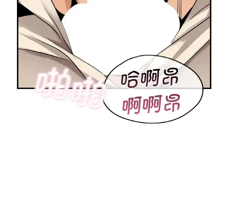年轻代表 - 第21話 - page 17