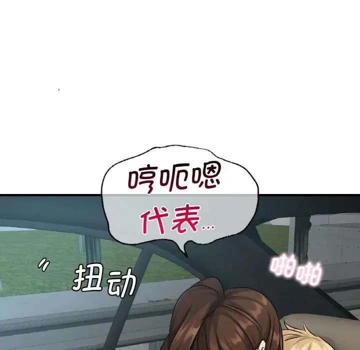 年轻代表 - 第21話 - page 18