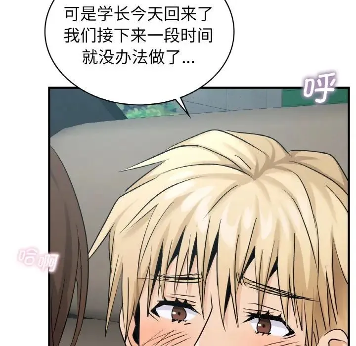 年轻代表 - 第21話 - page 24