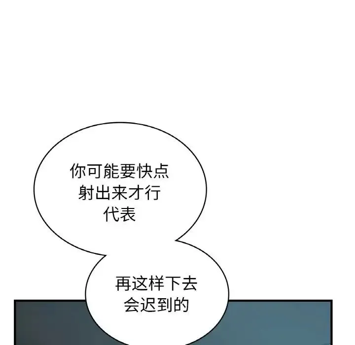 年轻代表 - 第21話 - page 26
