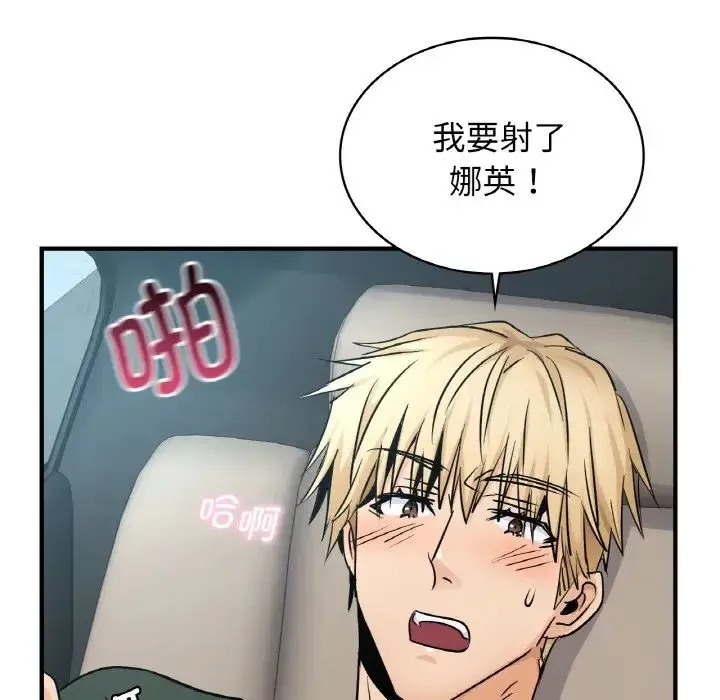 年轻代表 - 第21話 - page 31