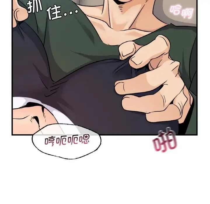 年轻代表 - 第21話 - page 32