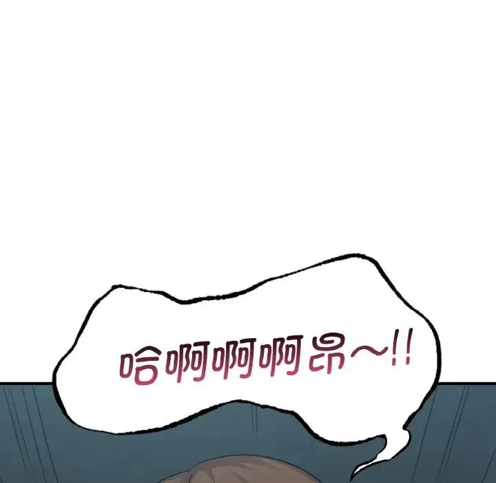 年轻代表 - 第21話 - page 33