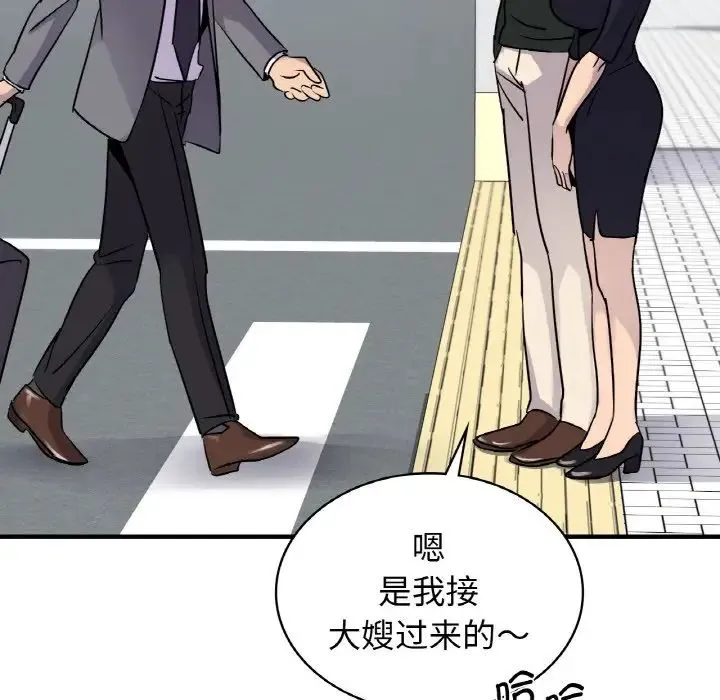年轻代表 - 第21話 - page 52