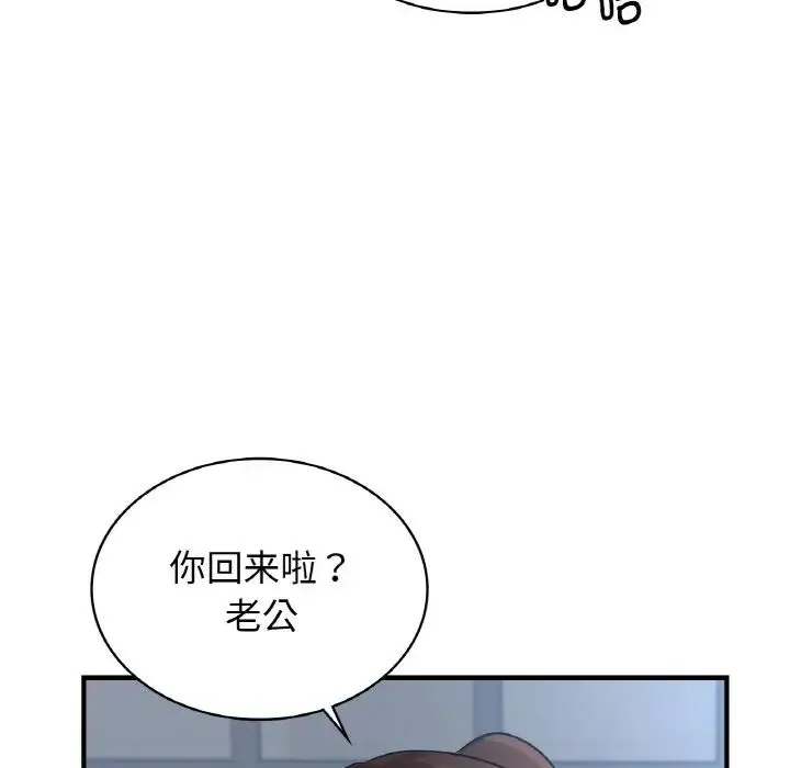年轻代表 - 第21話 - page 53