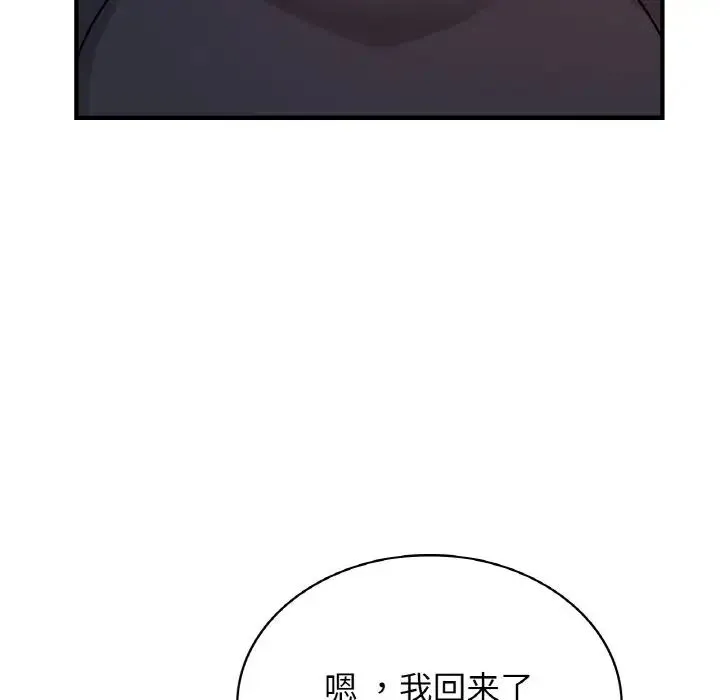 年轻代表 - 第21話 - page 55