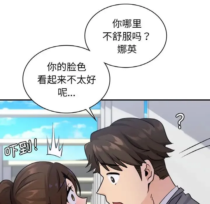 年轻代表 - 第21話 - page 60