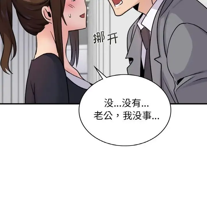 年轻代表 - 第21話 - page 61
