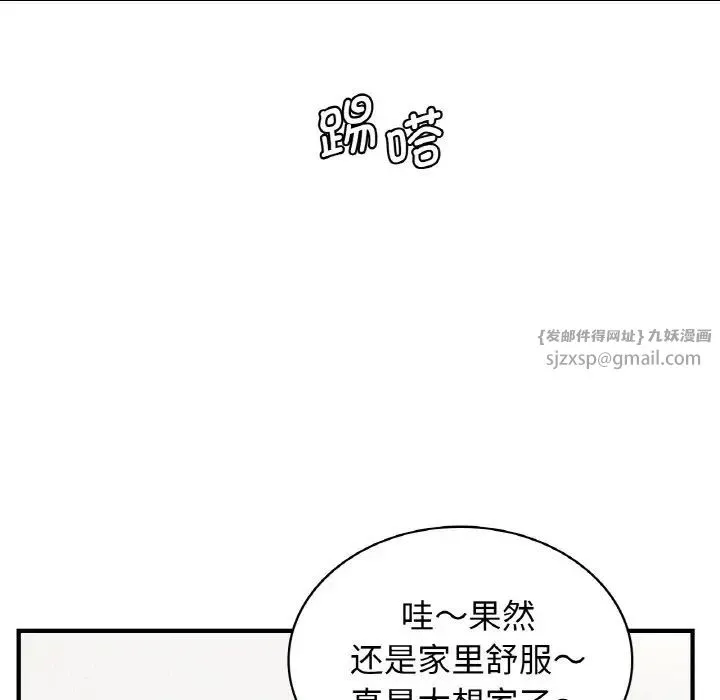 年轻代表 - 第21話 - page 69
