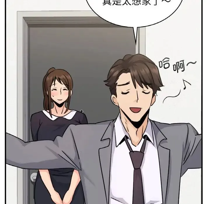 年轻代表 - 第21話 - page 70