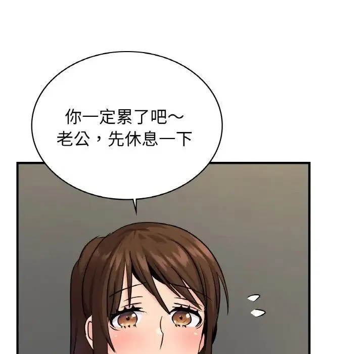 年轻代表 - 第21話 - page 72